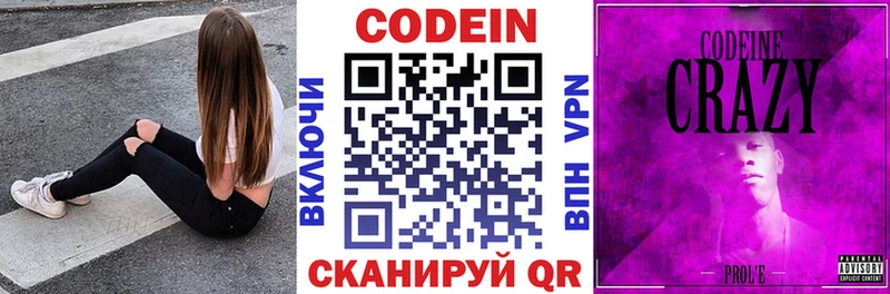 цены   Минеральные Воды  Кодеиновый сироп Lean напиток Lean (лин) 